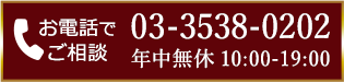 電話で相談