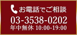 電話相談ボタンSP